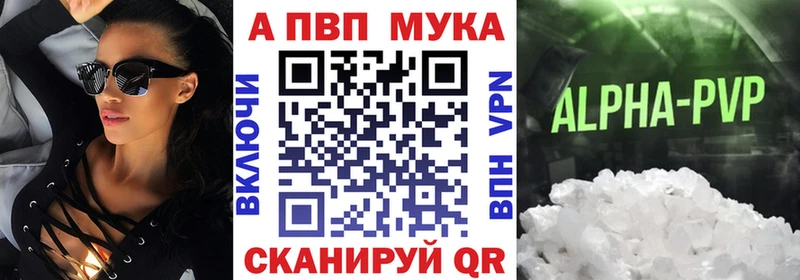 Alpha PVP Crystall хочу Малоархангельск