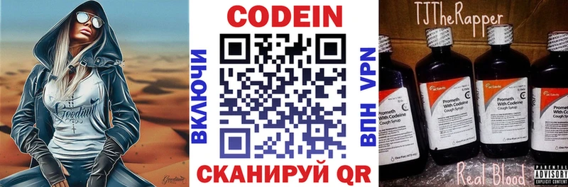 Кодеиновый сироп Lean Purple Drank  хочу   Малоархангельск 