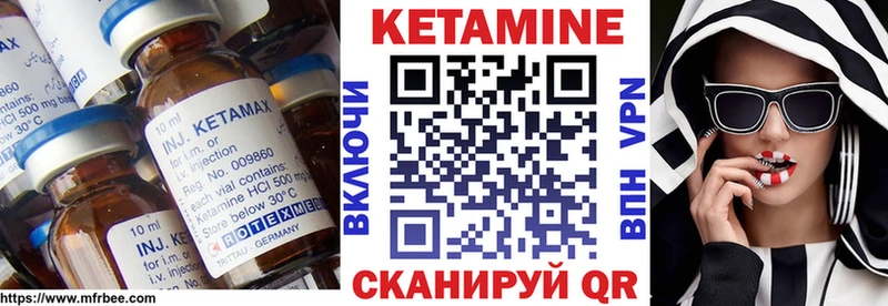 КЕТАМИН VHQ  где найти   Малоархангельск 