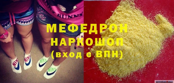 мефедрон Алексин