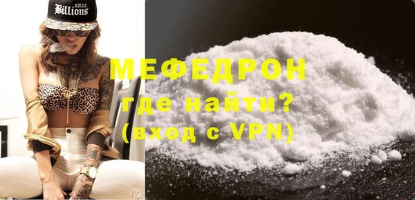 мефедрон Алексин