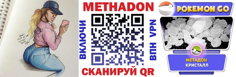 Метадон белоснежный купить наркоту Малоархангельск
