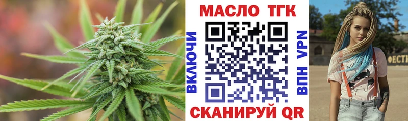 где купить   Малоархангельск  ТГК THC oil 